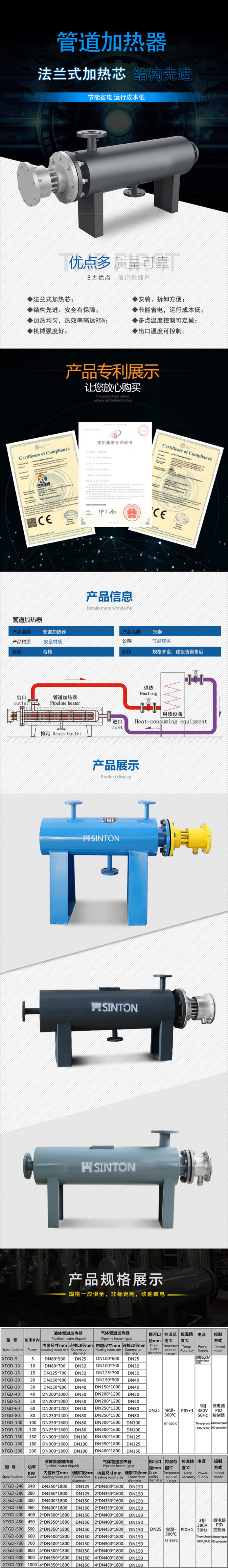 加熱器廠家